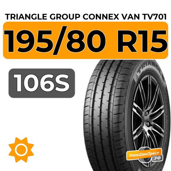 Triangle Group ConneX Van TV701 195/80 R15 106S