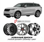 КОВАНЫЕ ДИСКИ для Land Rover Range Rover Velar II 2023-2026 Land Rover