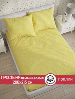 Простынь  поплин Сказка "Локи (компаньон)" 200x215 см