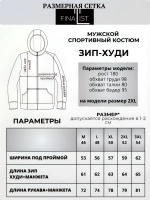 Спортивный костюм на молнии с капюшоном