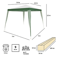 Тент садовый Green Glade 1017 2,4х2,4м/3х3х2,5м полиэстер + полиэтилен