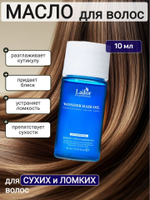 Увлажняющее масло для восстановления блеска волос Lador Wonder Hair Oil. 10 мл