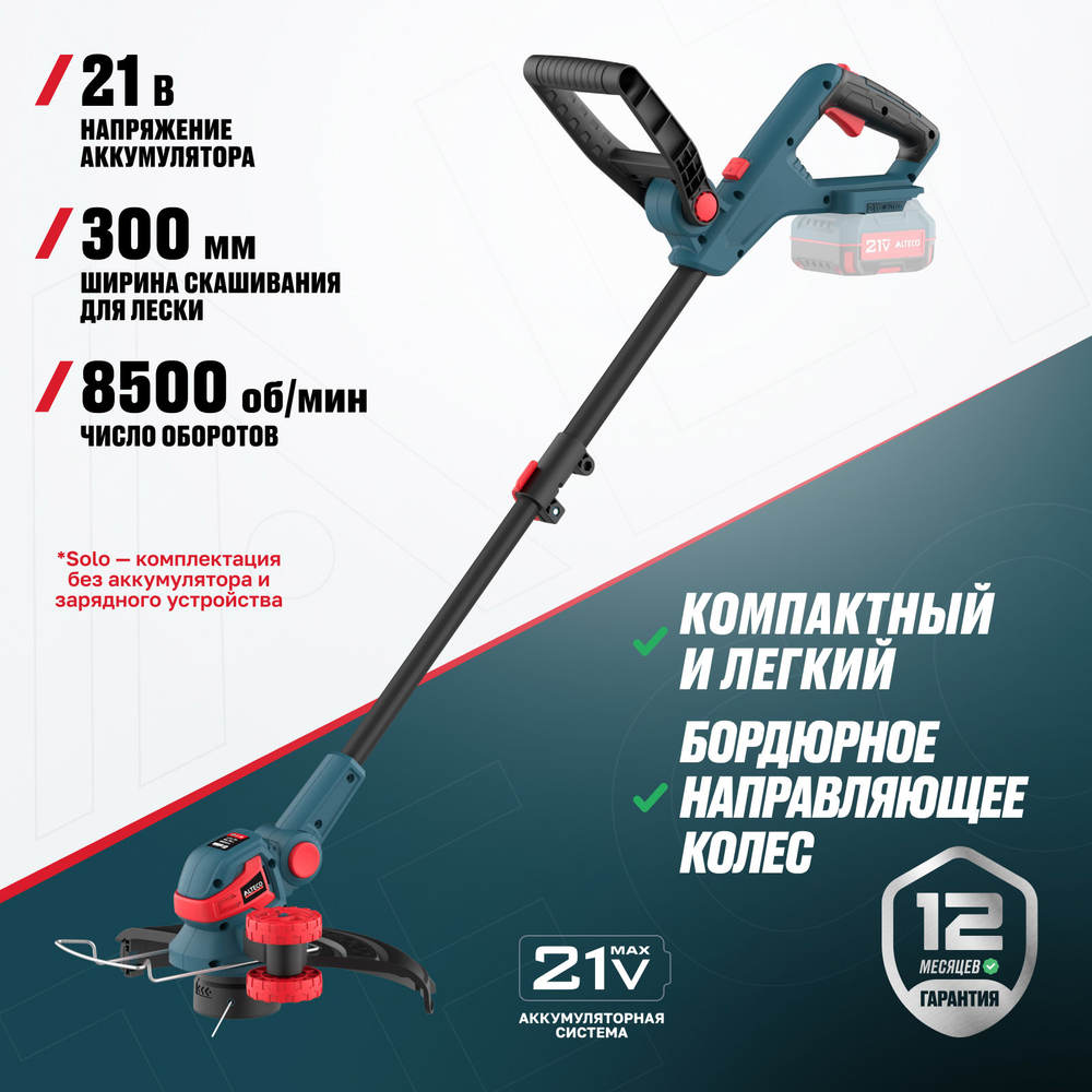 Аккумуляторный триммер ALTECO CT 21-30 Solo (без АКБ и ЗУ)