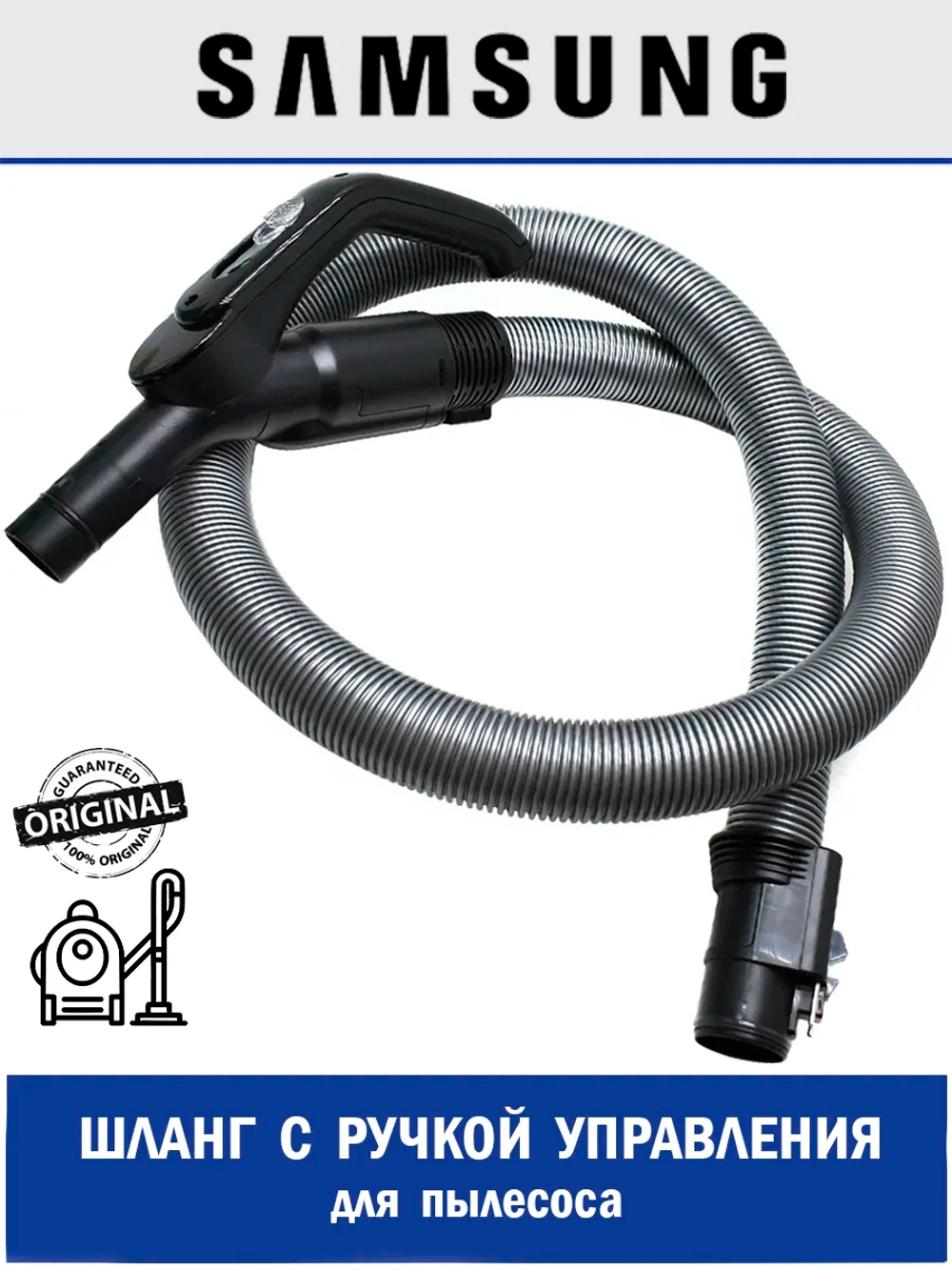 Шланг пылесоса в сборе пластик DJ97-01942A Samsung