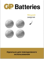 Батарейки литиевые CR2032 4 штуки