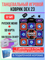 Танцевальный музыкальный коврик 23 HDMI в коробке