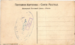 Н.В. Плевицкая, Почтовая карточка, Дореволюционная открытка до 1917 года
