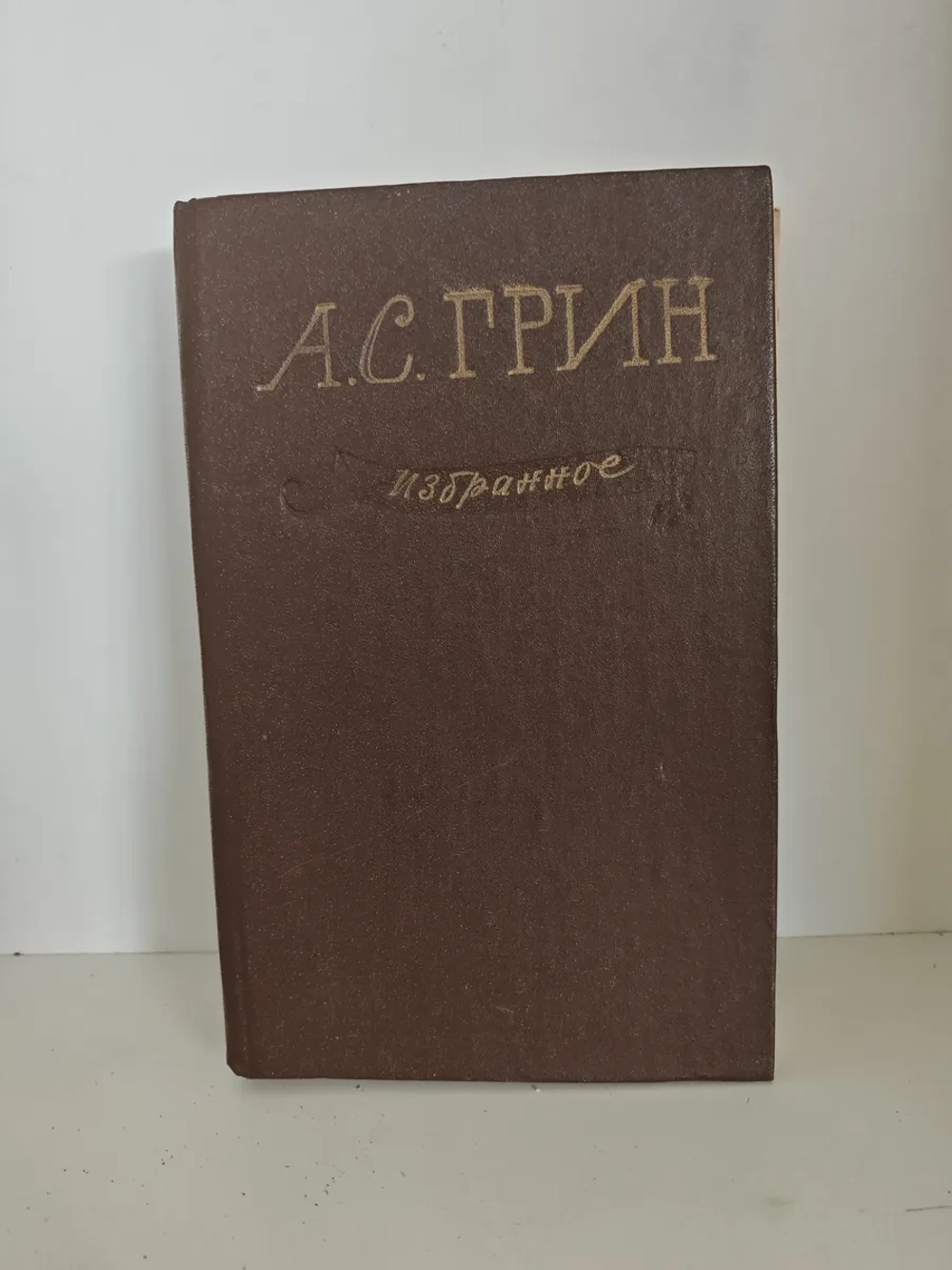 Алые паруса; Автобиографическая повесть: Избранное