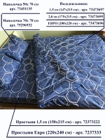 Простыня евро 240х220 см, 100% хлопок