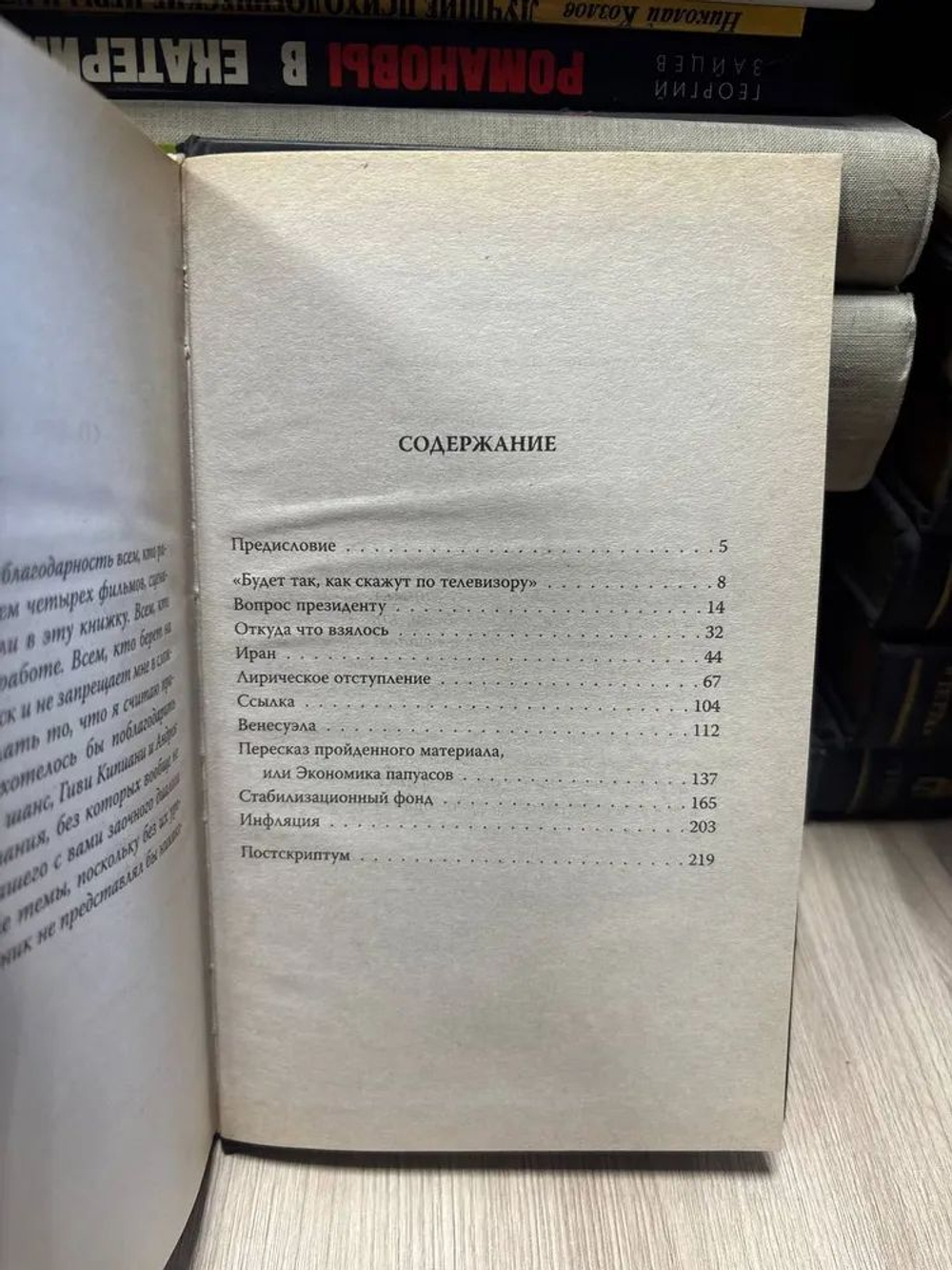 26-й час. О чем не говорят на ТВ