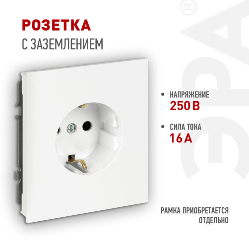 Розетка ЭРА Arktik 16-2102-01 с заземлением 2P+E Schuko со шторками 16А-250В белый | Эра Arktik