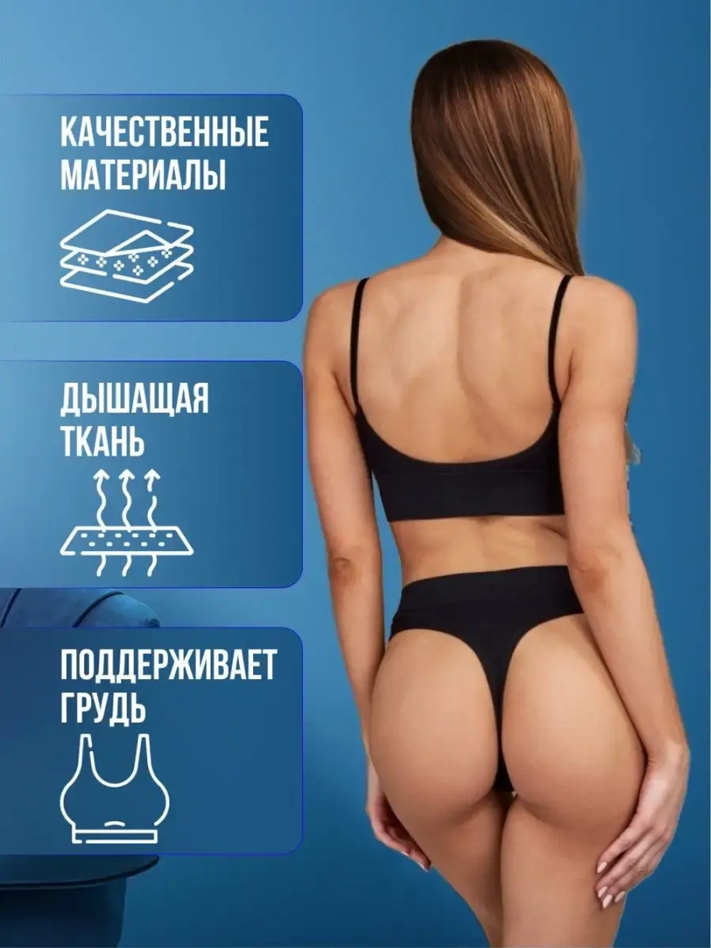 Нижнее белье комплект бесшовный