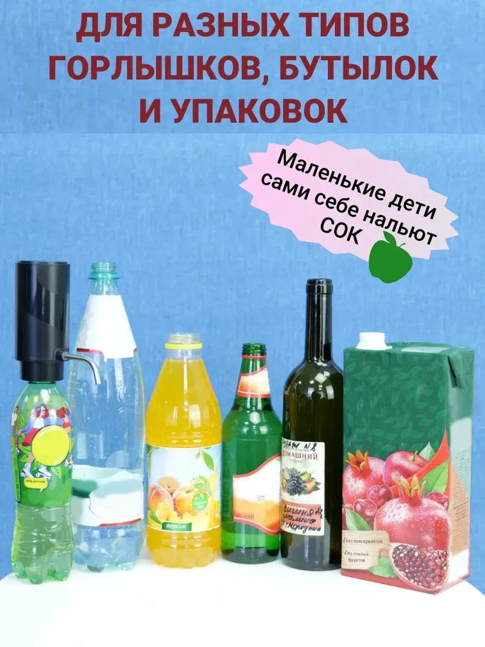Аэратор для вина и напитков и электрический штопор