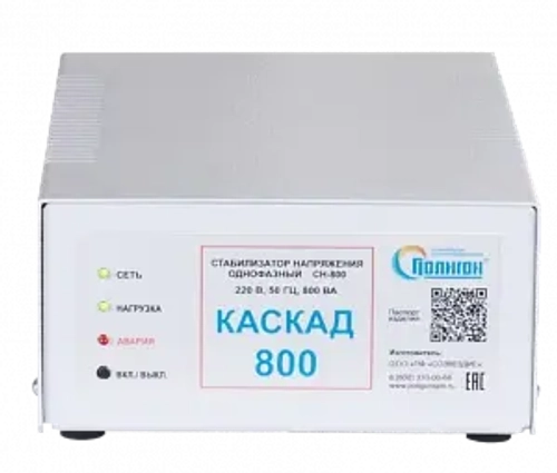 Стабилизатор напряжения Каскад СН-О-800
