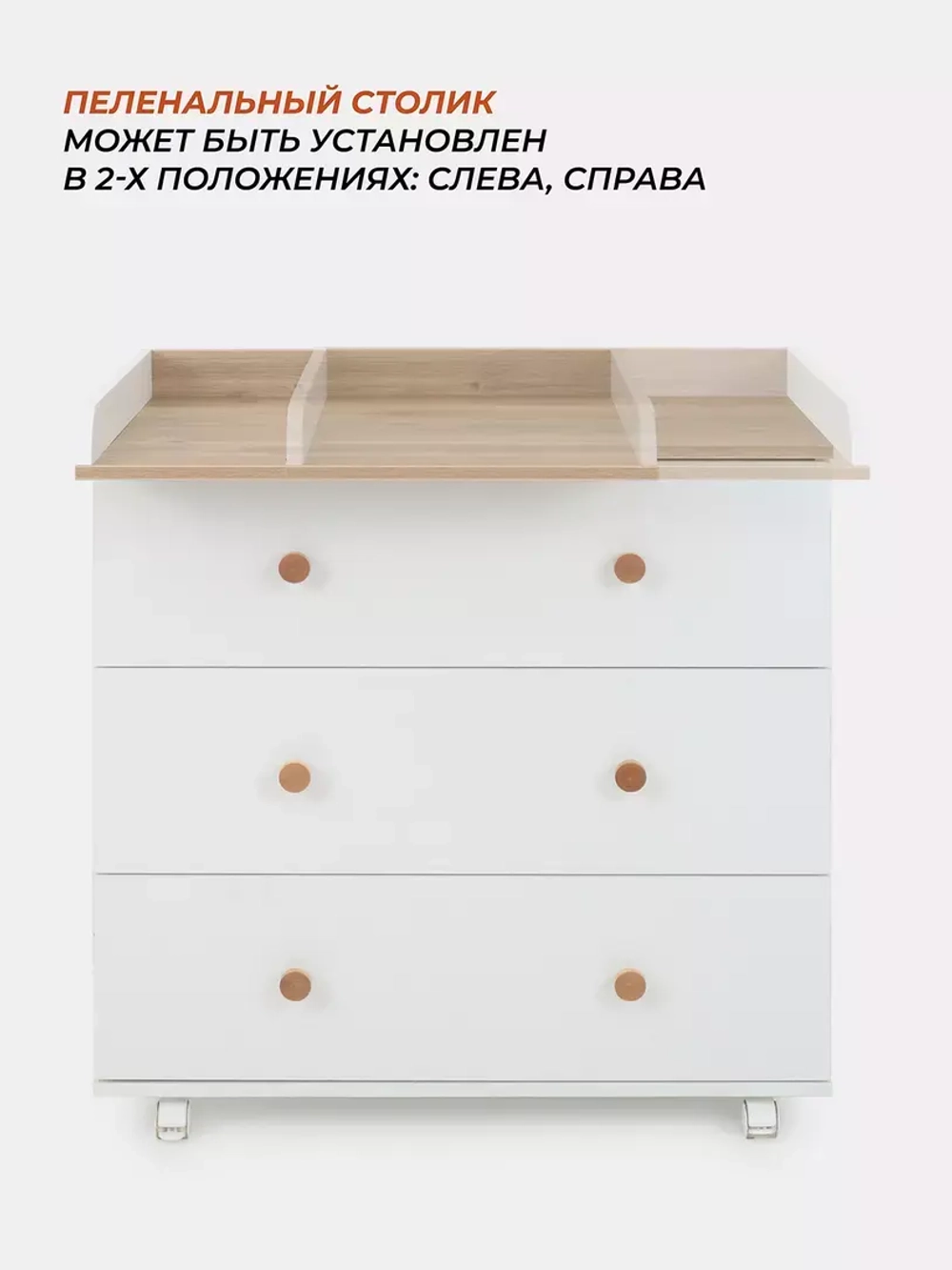 Комод RANT "ELSA" 80 см 3 ящика (арт.121) Cloud White
