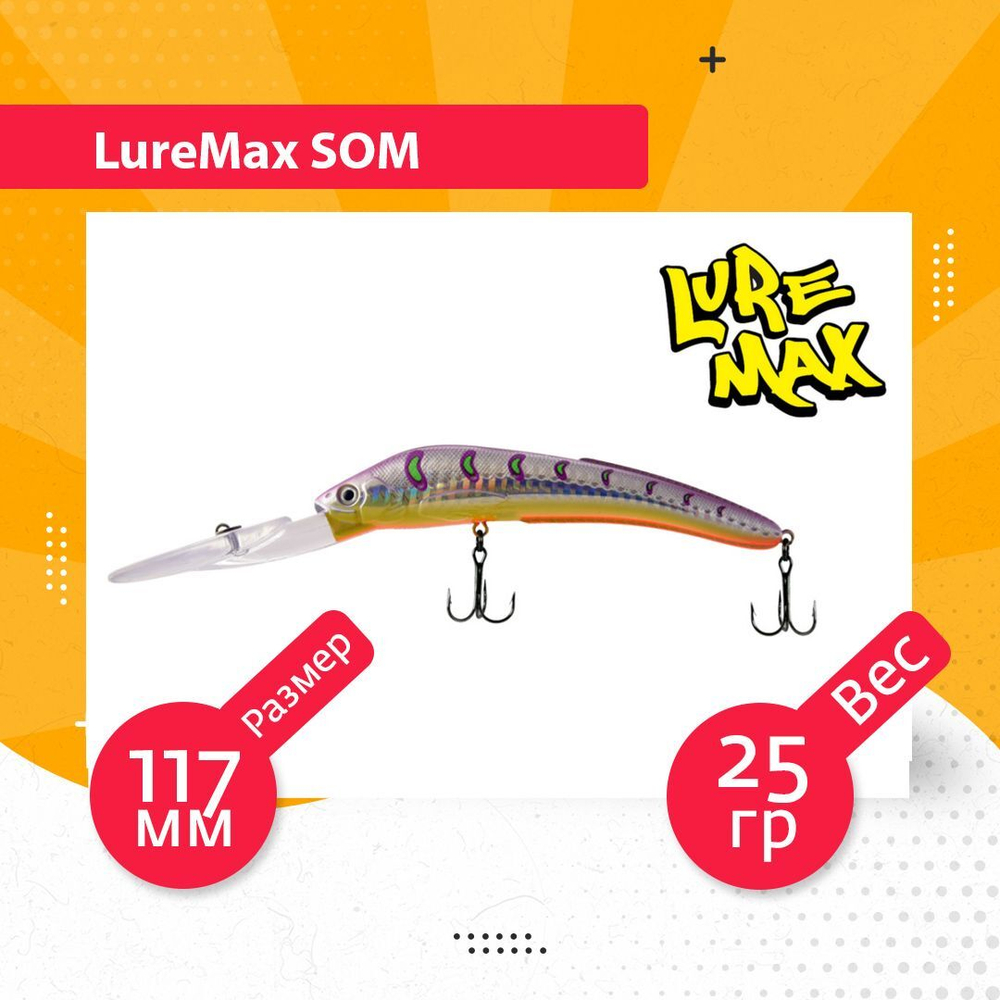 Воблер для рыбалки  SOM 117F SDDR-078 25 г.