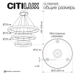 Подвесная светодиодная люстра Citilux Юпитер Смарт CL730A152S