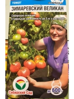Томат Зимаревский Великан /1уп. 20 семян/