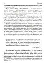 Контекстуализированная концепция психоида Юнга