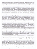 Свет родного края