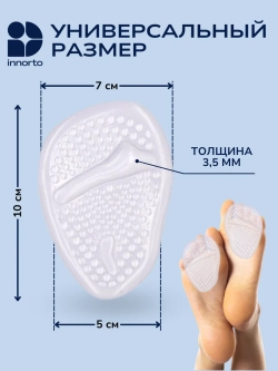 Стельки для каблуков, 2 шт