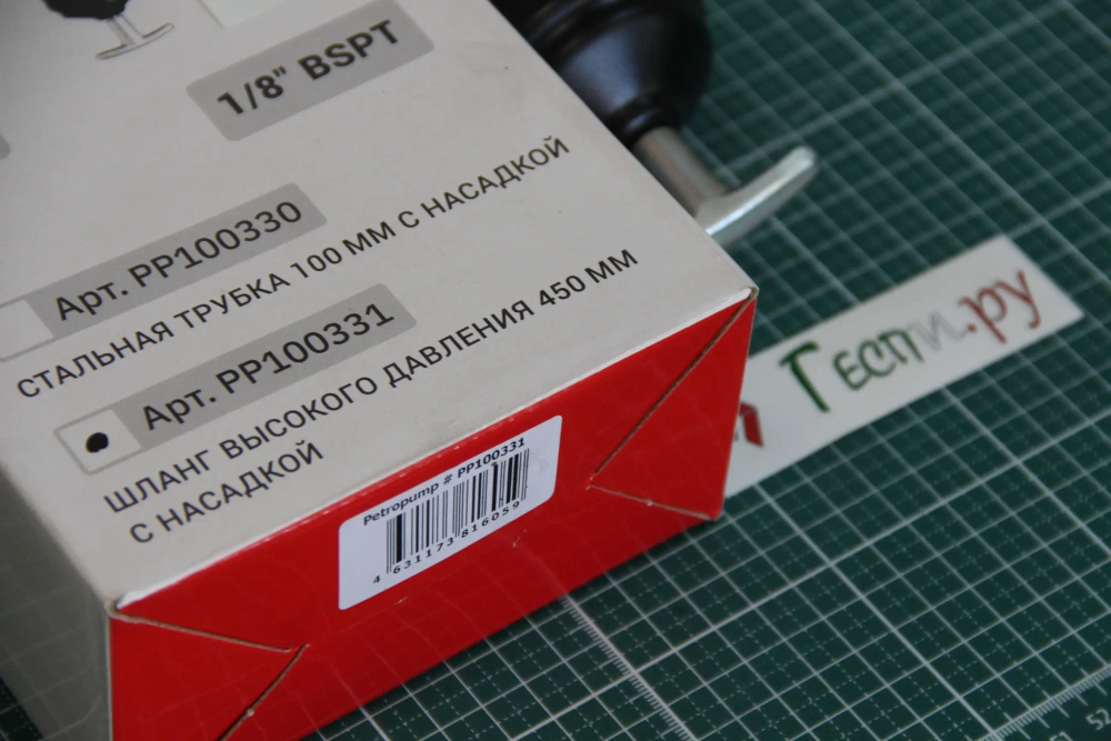 Шприц пистолетного типа для смазки 500см3, 1/8" BSPT, 130 бар, шланг с насадкой, 1,3 г/ход