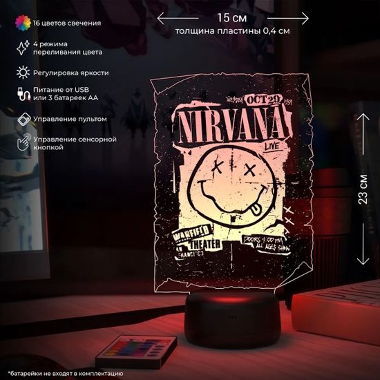 3D лампа Нирвана, Nirvana. Логотип