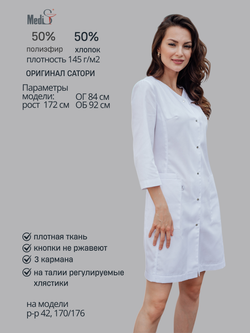 Халат медицинский женский | Х-250 к 3/4 сатори