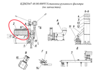 КДМ2047 49.00.000 Фильтр рукавный