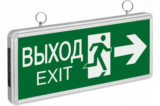 Светильник аварийный светодиодный ВЫХОД EXIT двухсторонний 3вт 1.5ч постоянный LED IP20 Navigator 71357