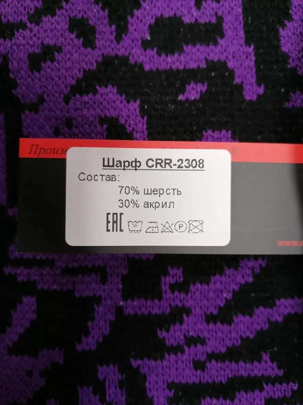 Шарф BEBRA дрейн двусторонний y2k jdm