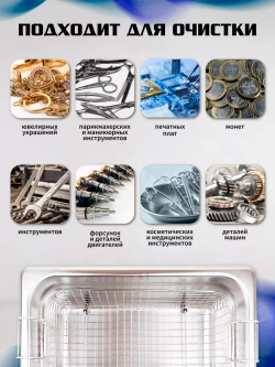 Ультразвуковая ванна "Specos" V-30 3л. нагрев, таймер