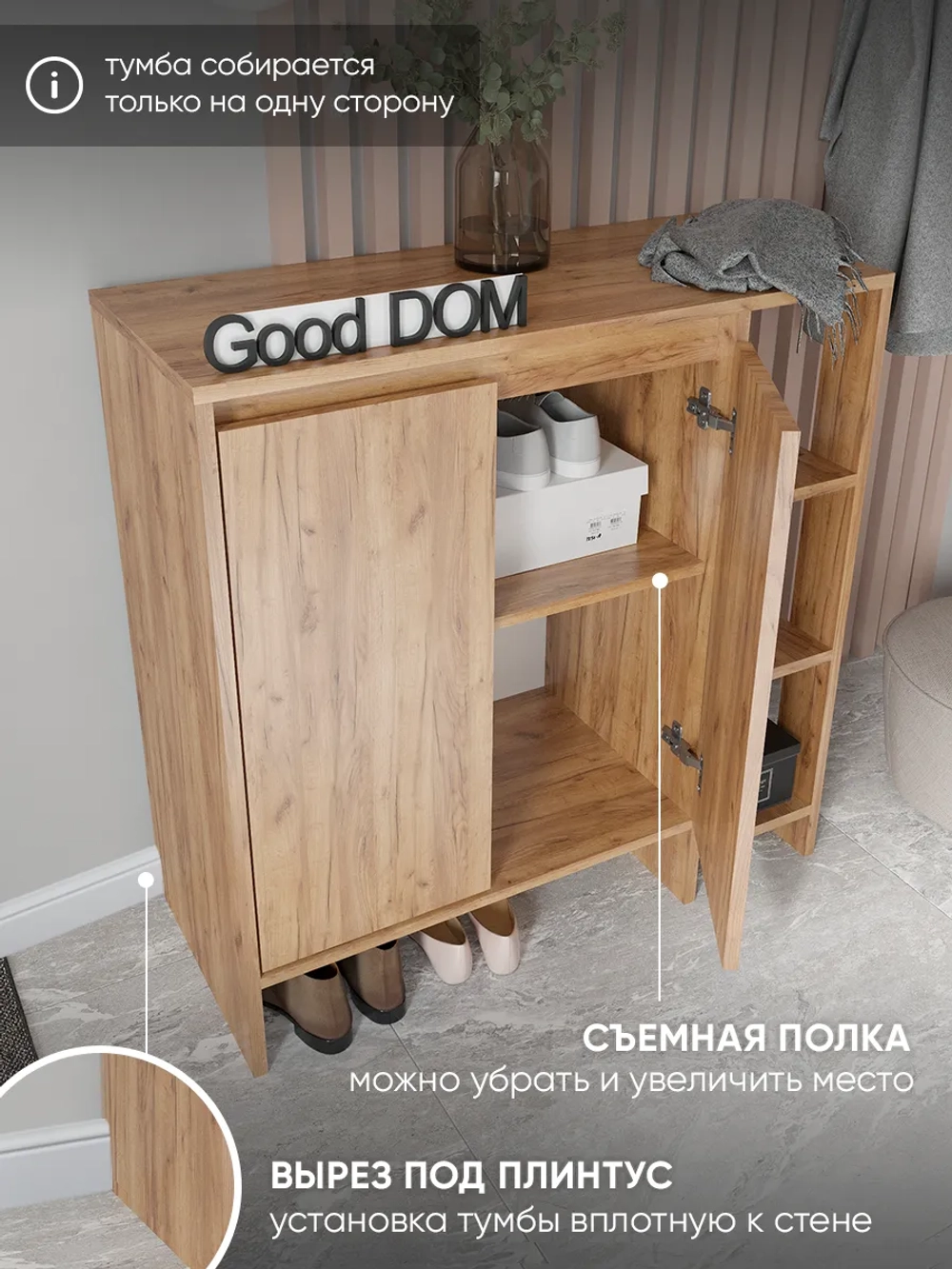 Универсальная тумба дуб золотой с полками в прихожую УЮТ-7