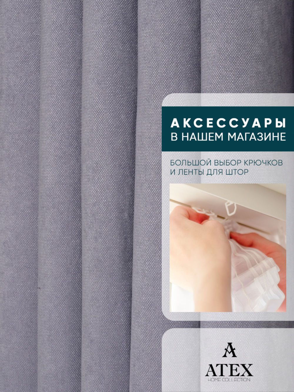 Ткань для штор и интерьера, Канвас, Размер 100*300