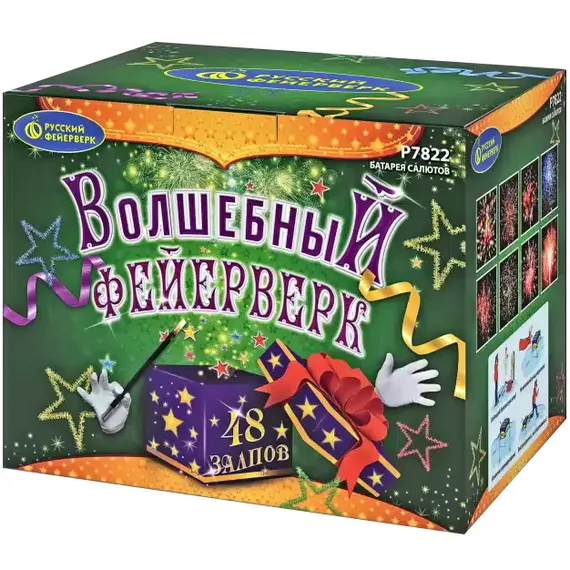 Волшебный фейерверк (1,25"x 48 Р7822