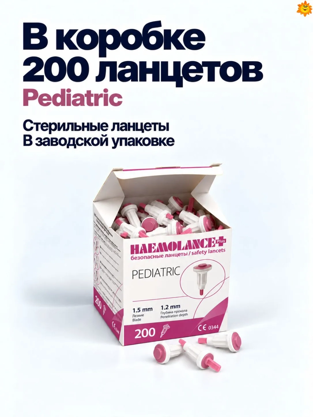 Ланцет Heamolance Plus Pediatric (розовый) Лезвие 1,2 мм. № 200