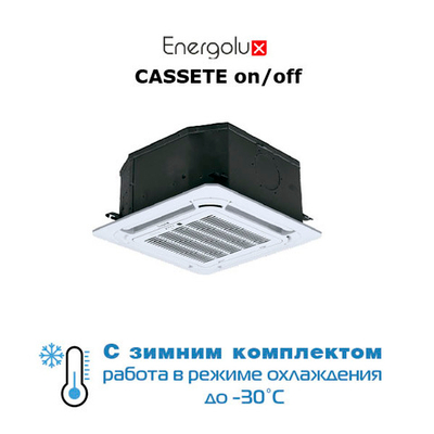 Кассетная сплит-система Energolux SAC12С6-A / SAU12U6-A-WS30 с зимним комплектом