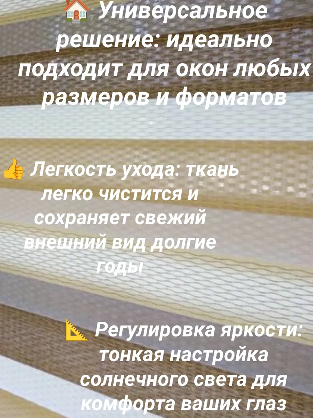 Рулонные шторы День-Ночь 55х140 см
