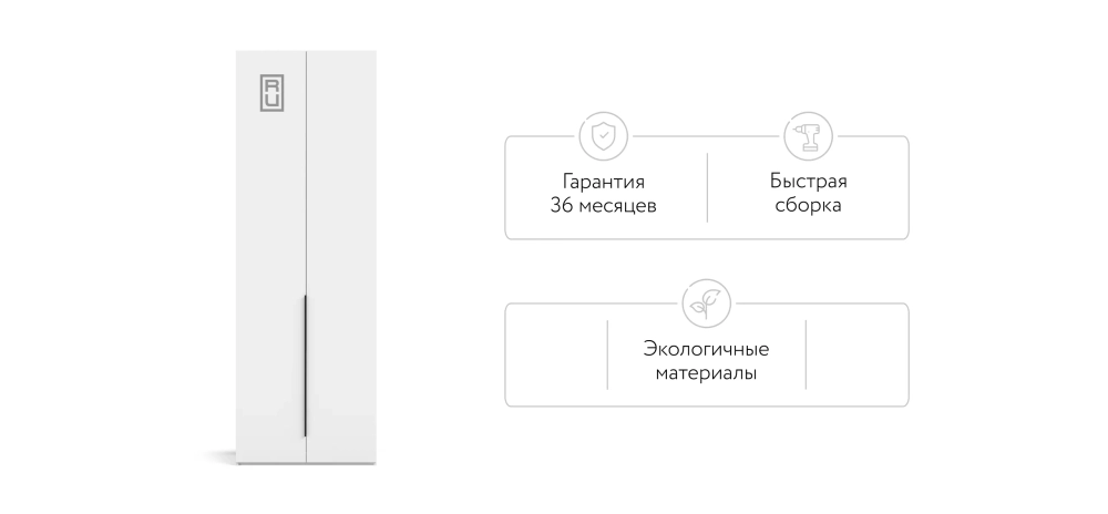 Босс Стандарт 80*236 шкаф распашной 2Д+ящики Белый