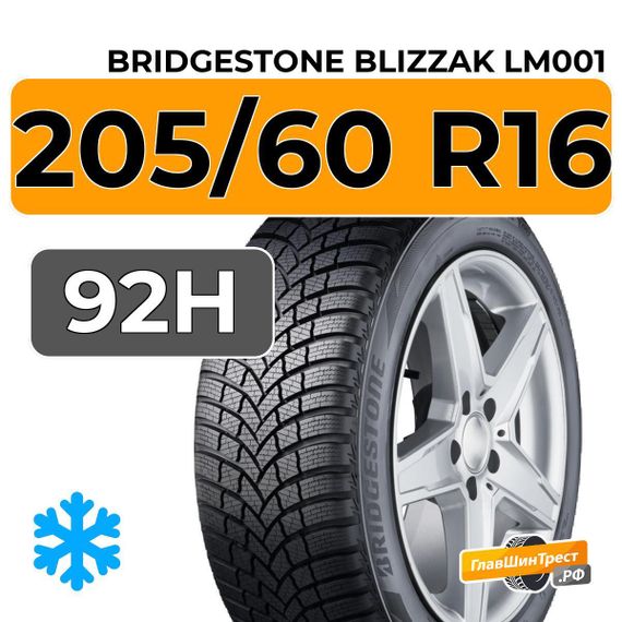 Bridgestone Blizzak LM001 205/60 R16 92H