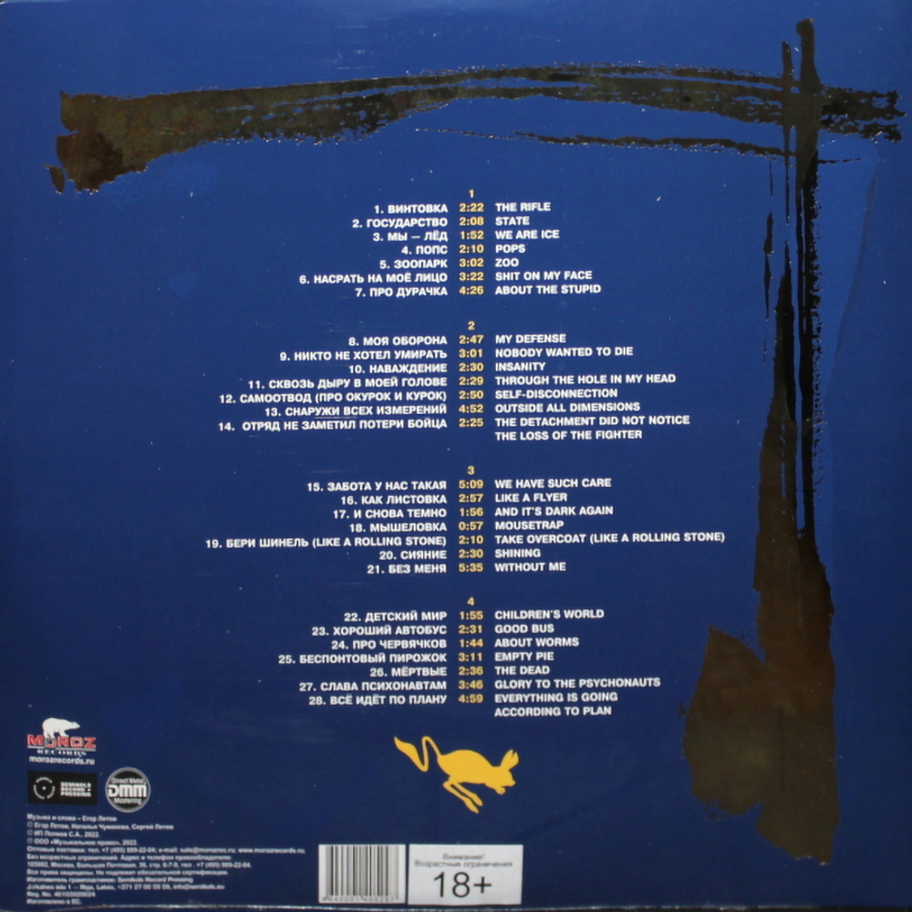 Гражданская Оборона / Легенды Русского Рока (Coloured Vinyl)(2LP)