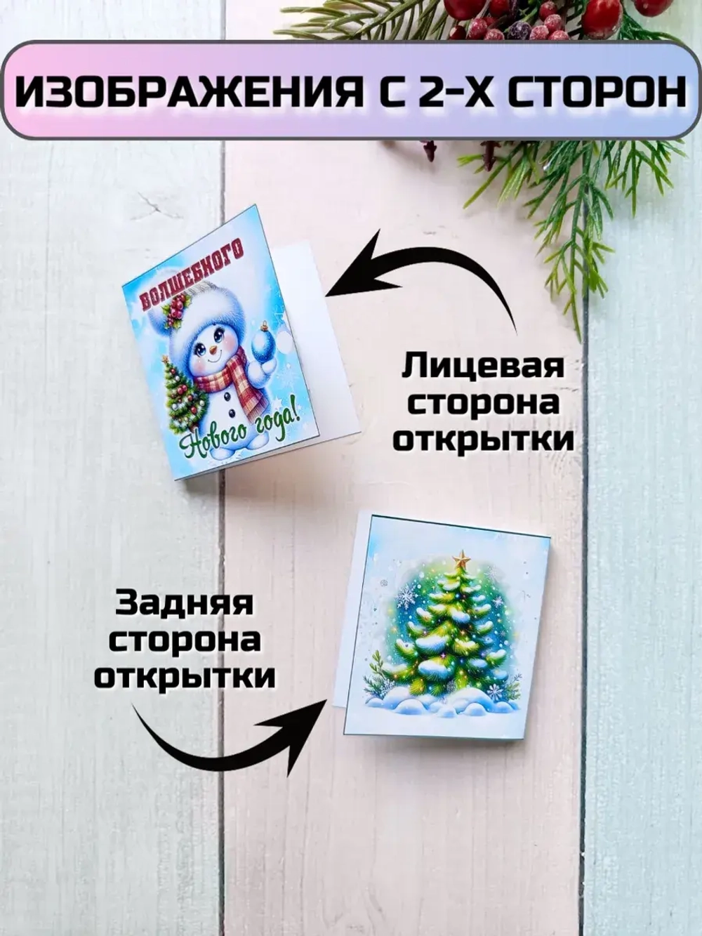 Открытки с шоколадом детям на Новый год