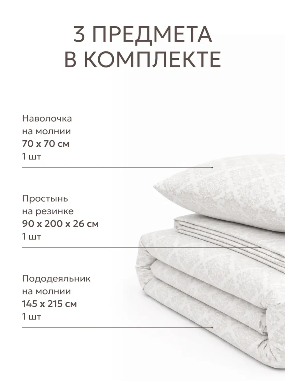 Постельное белье 1.5 сп простыня на резинке 90х200х26 хлопок