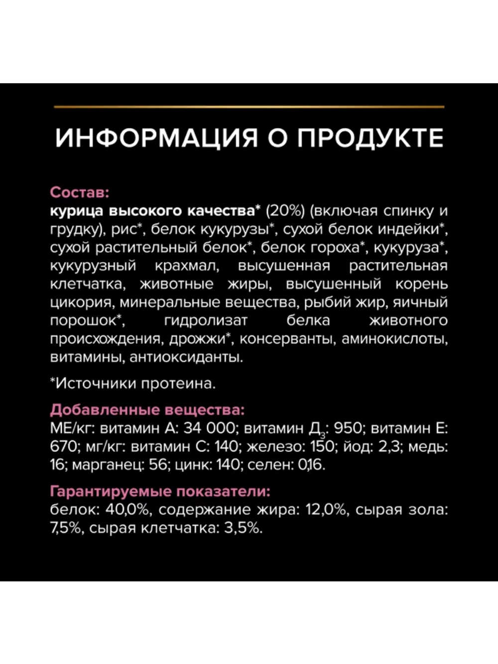 Корм для кошек Курица 3кг