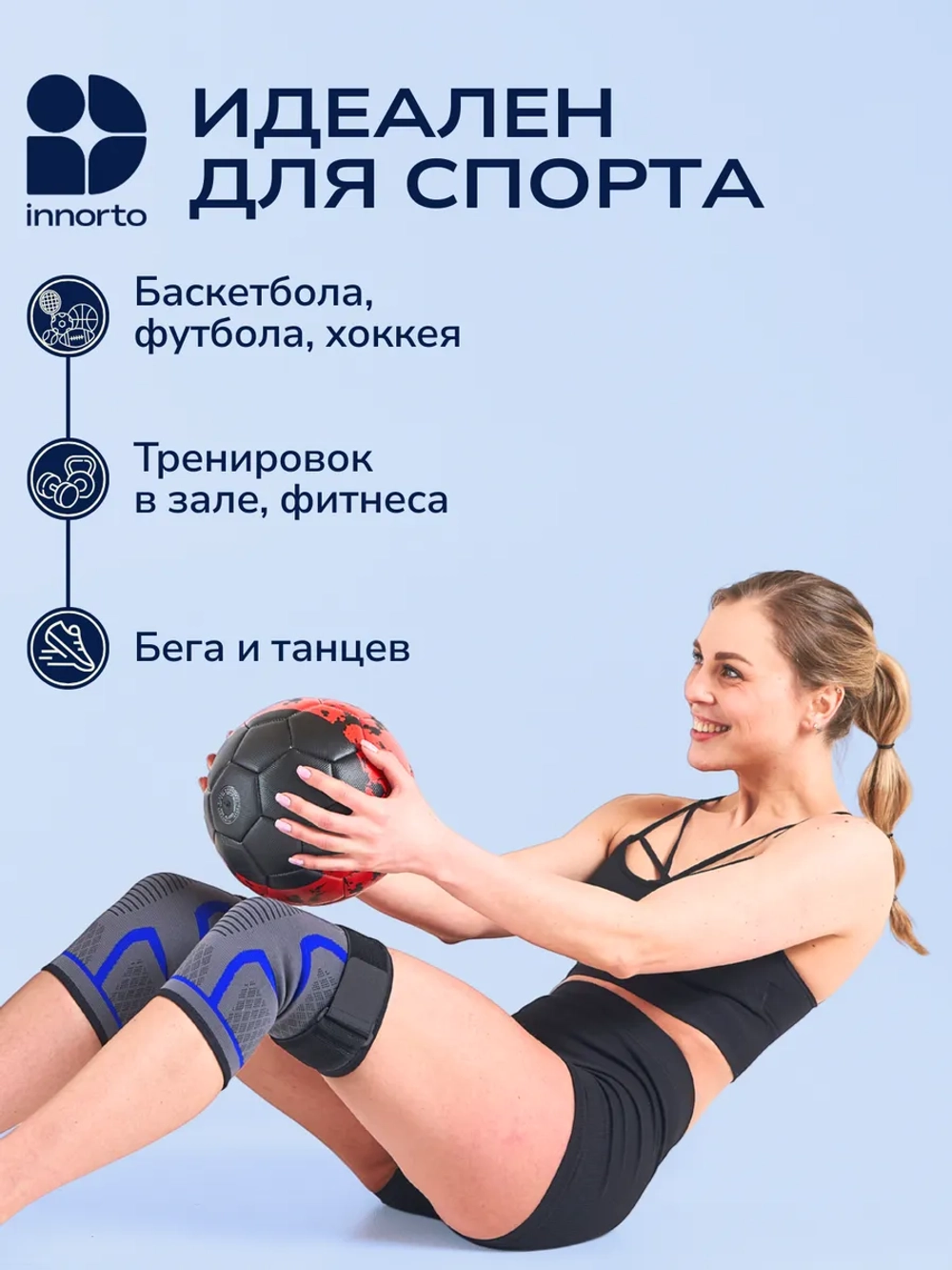 Наколенники для суставов 52177