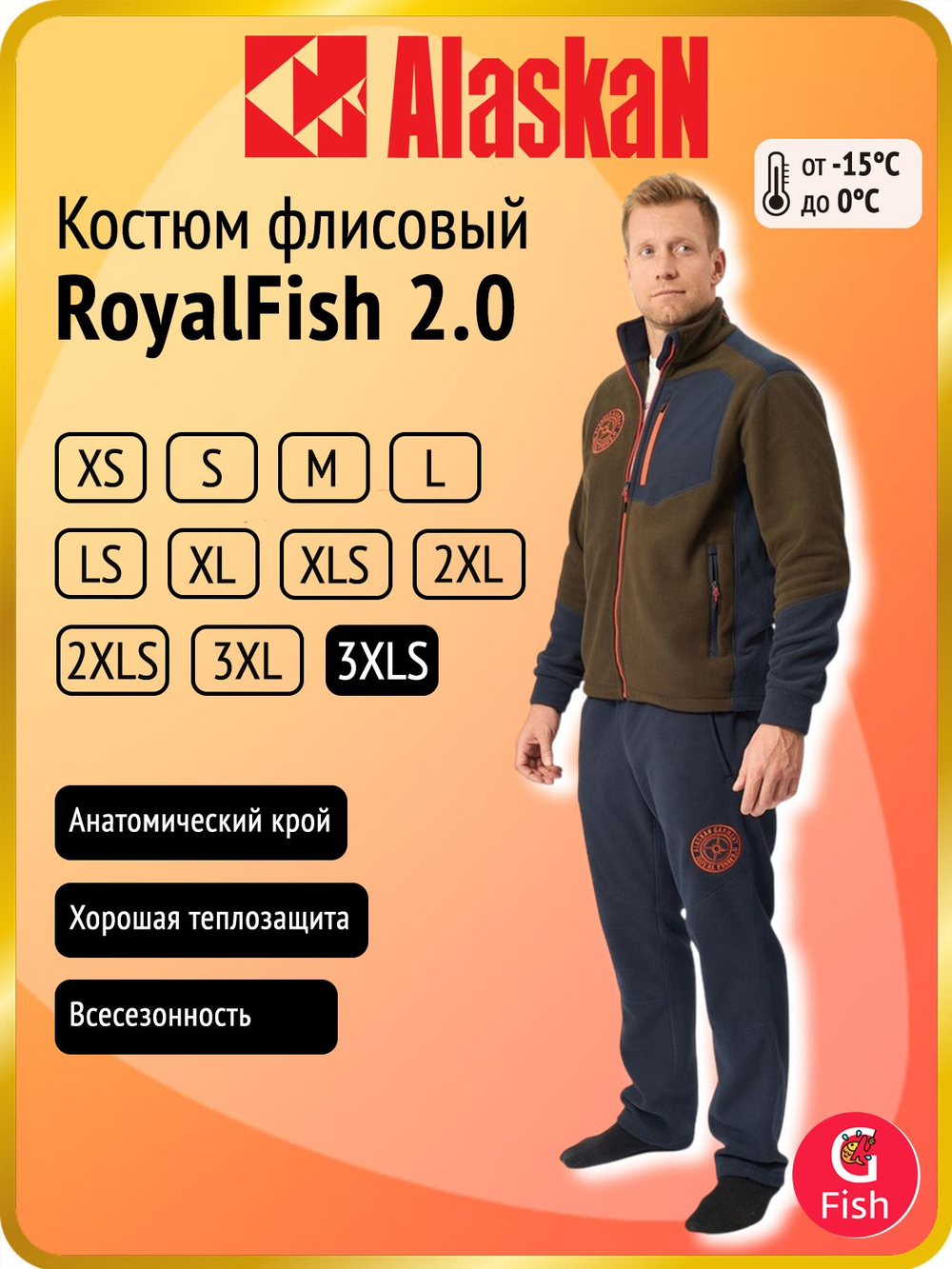 Костюм флисовый Alaskan RoyalFish 2.0 синий/серый XS