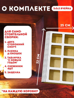 новогодний календарь 16