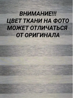 Рулонные шторы День-Ночь 55×130 см