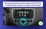 Магнитола для KIA Soul 2 2014-2019 (климат на штатном экране) - Teyes CC3-2K QLed Android 10, Быстрая, SIM-слот, CarPlay