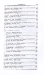 Стихотворения